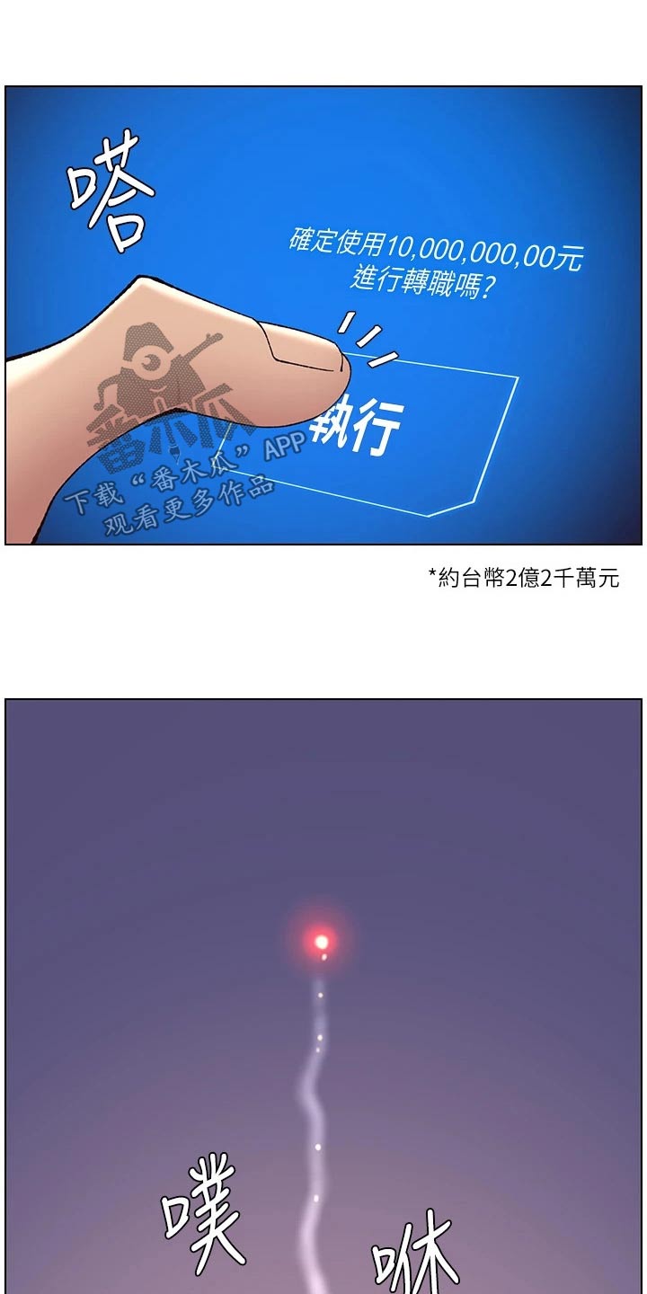 帝王软件漫画,第53章：成就2图
