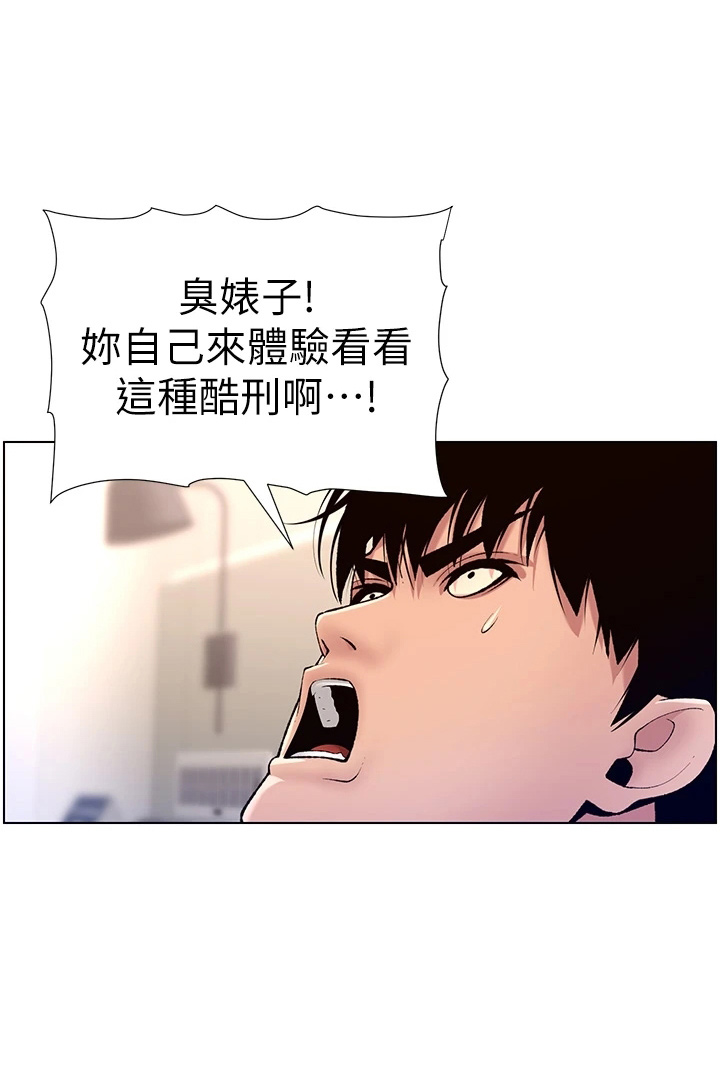 帝王花烛一片叶子多少钱漫画,第30章：欠修理3图