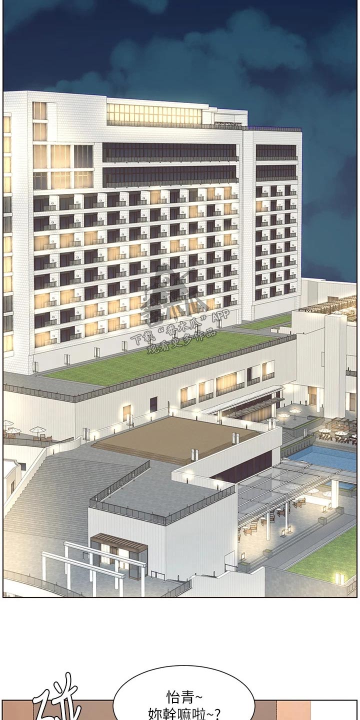 帝王软件漫画,第45章：嫌弃5图