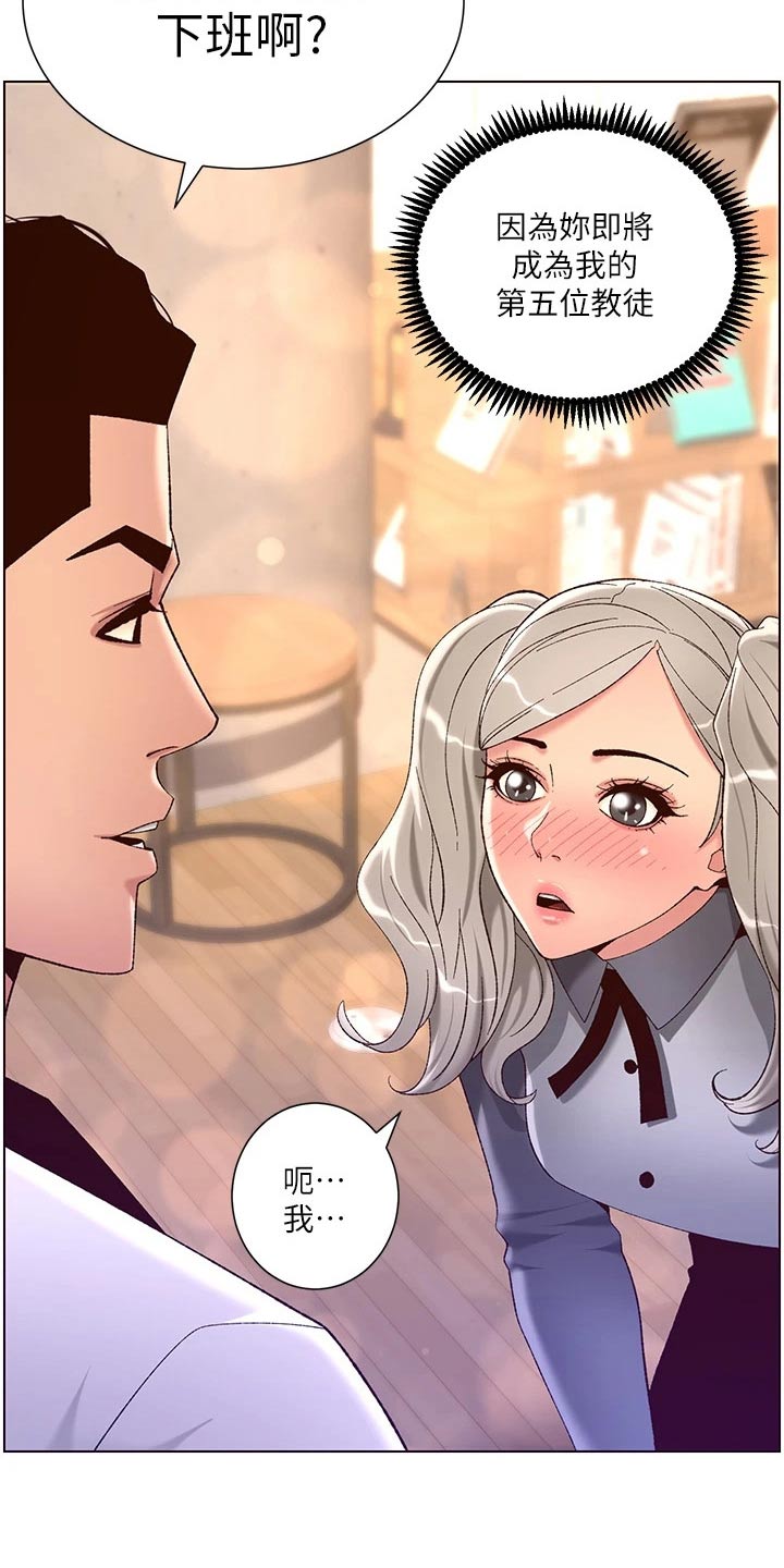 帝王软件漫画,第54章：出手3图