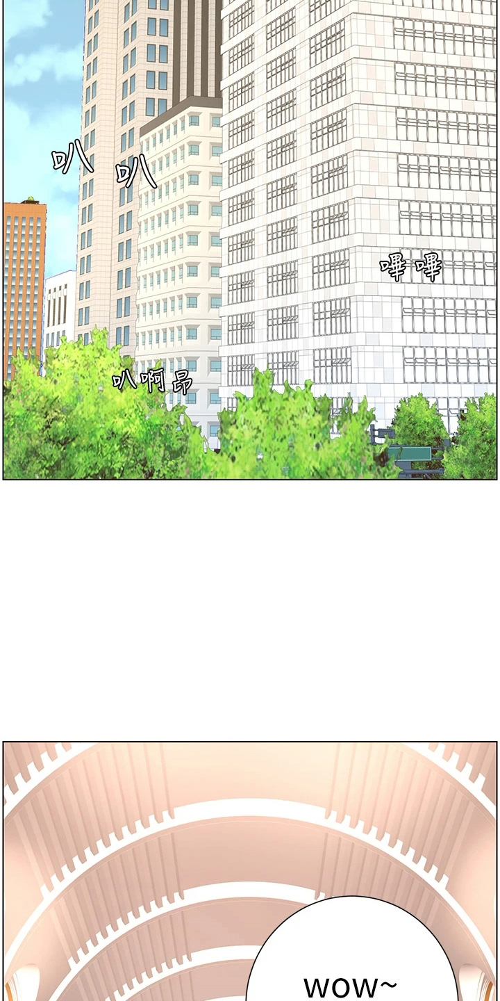 帝王软件漫画,第35章：购物1图