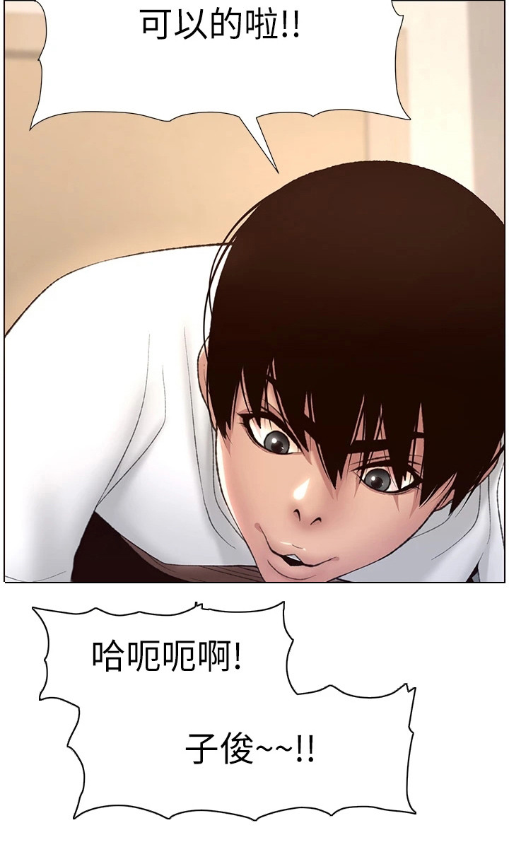 帝王鳄漫画,第12章：安慰2图