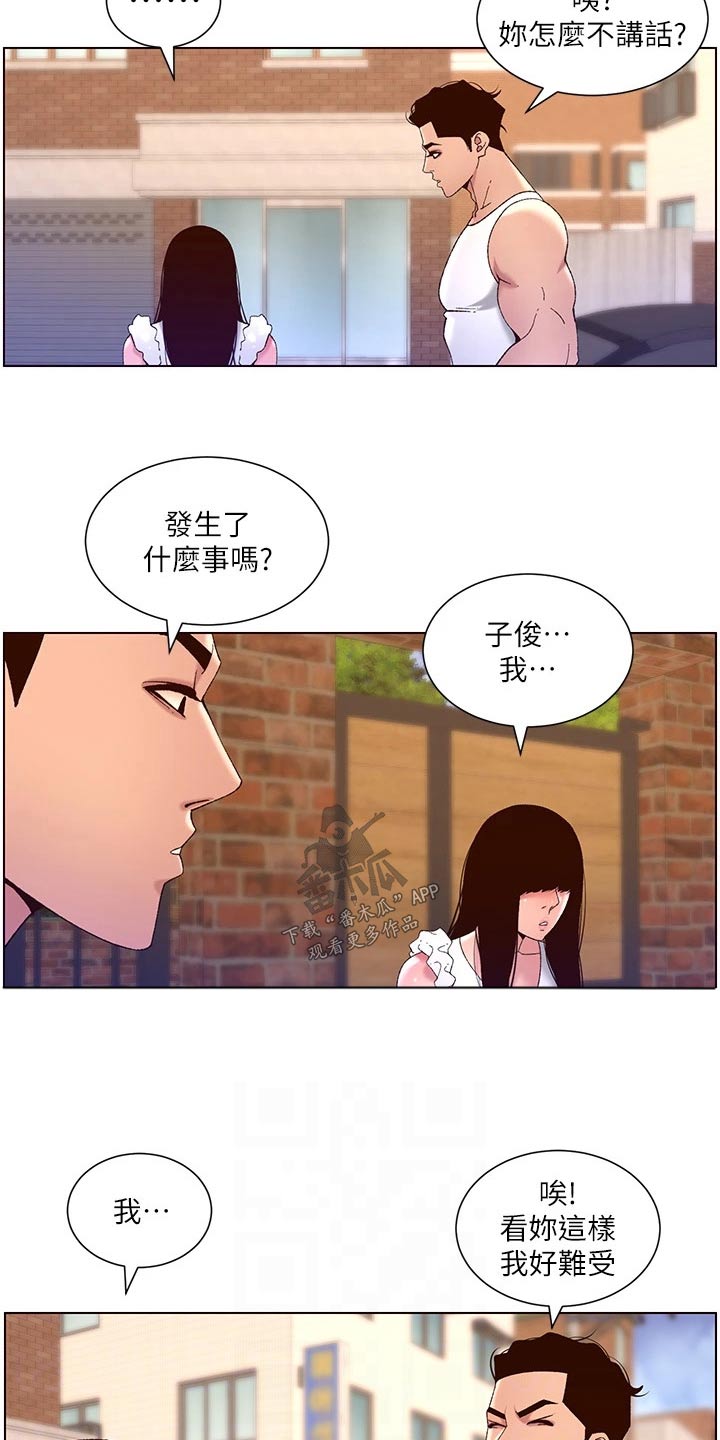 帝王鳄漫画,第61章：怎么回事2图