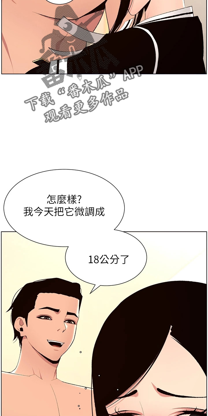 帝王软件下载安装漫画,第36章：都会买2图