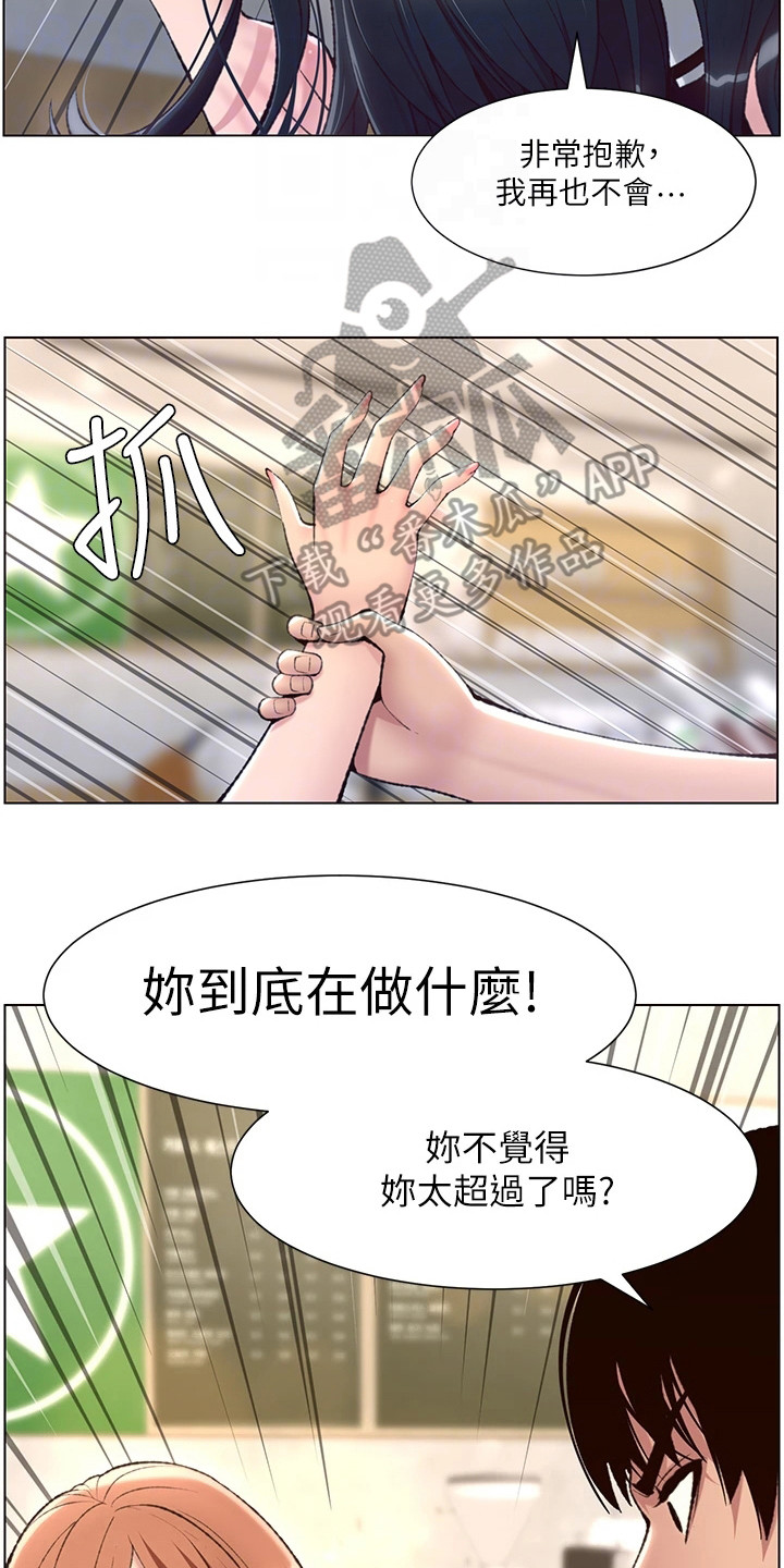 帝王蝎漫画,第10章：打抱不平3图