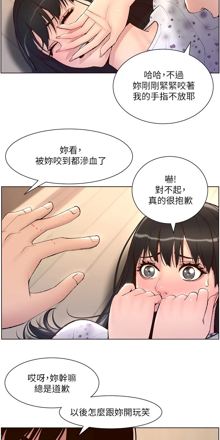 帝王app小说免费阅读全文漫画,第14章：任务完成4图