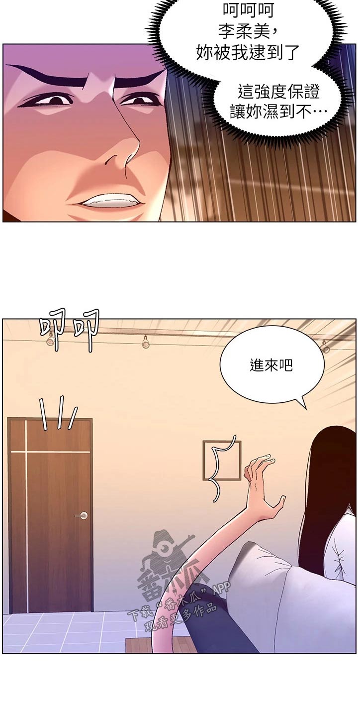 帝王花烛一片叶子多少钱漫画,第66章：危险的男人3图