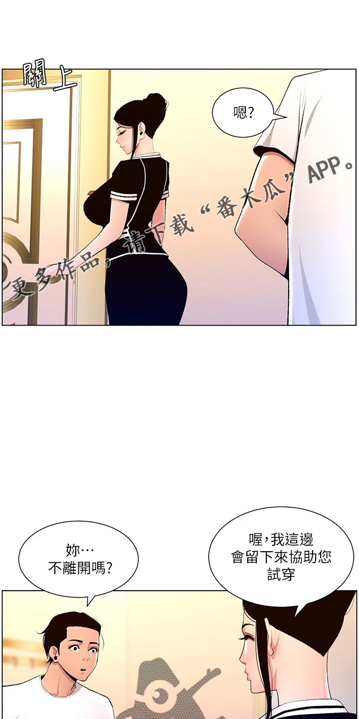 帝王软件漫画,第36章：都会买4图