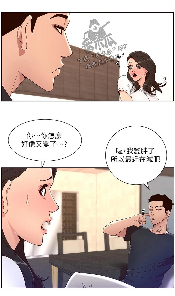 帝王花烛一片叶子多少钱漫画,第64章：商量5图