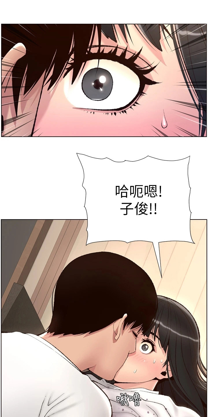 帝王鳄漫画,第12章：安慰4图