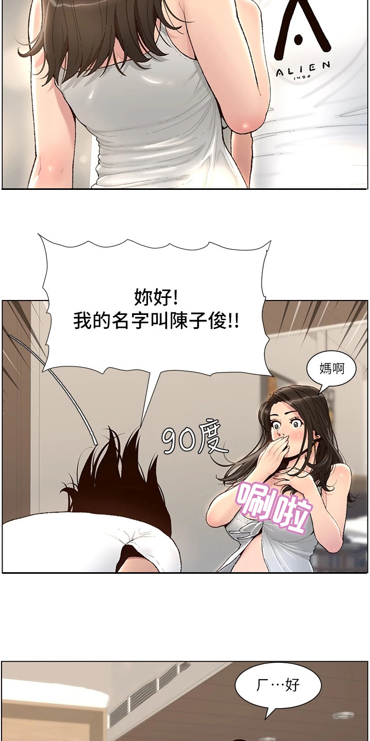 帝王之相漫画,第3章：是真的3图