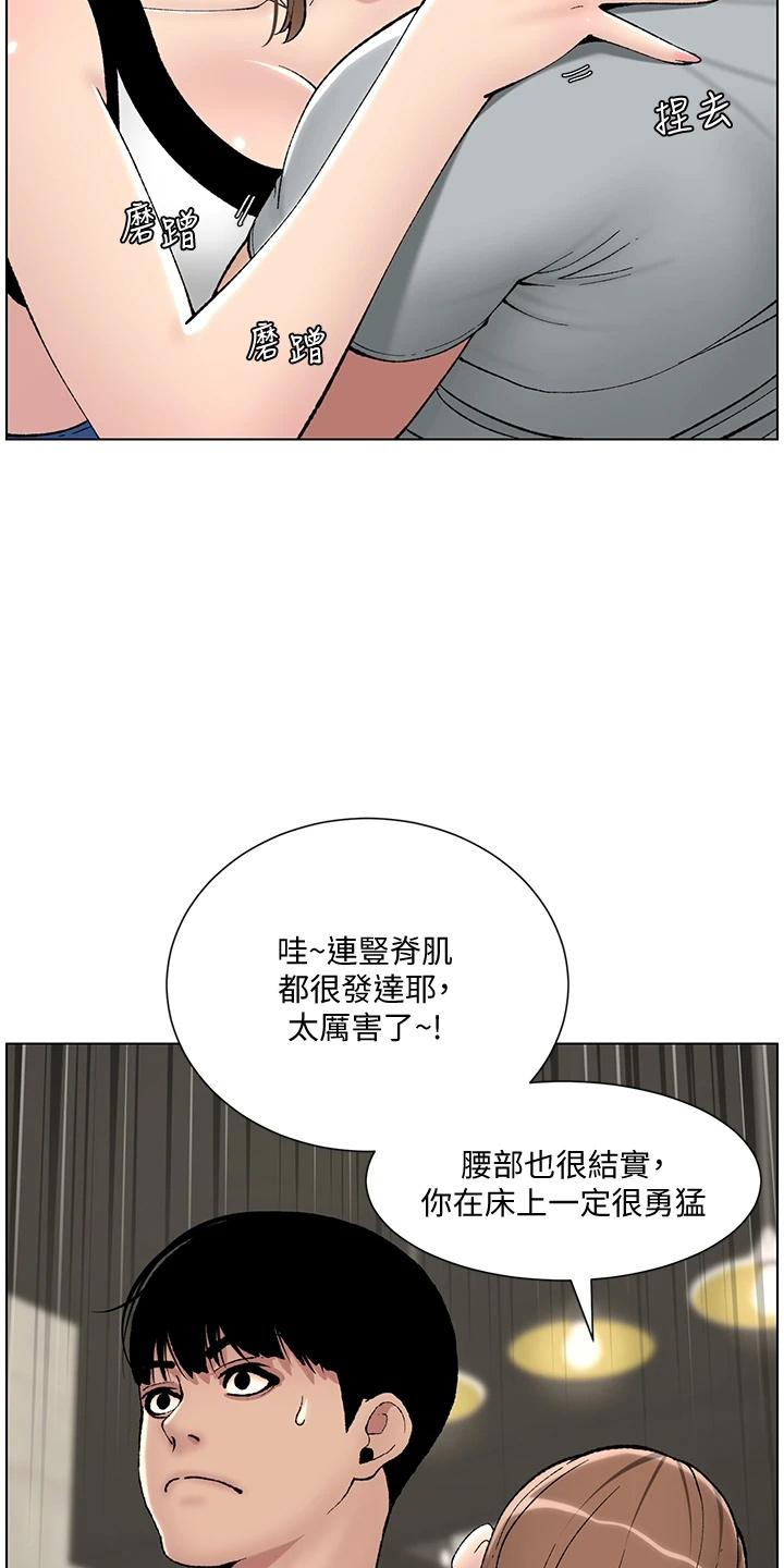 帝王鳄漫画,第25章：报名2图