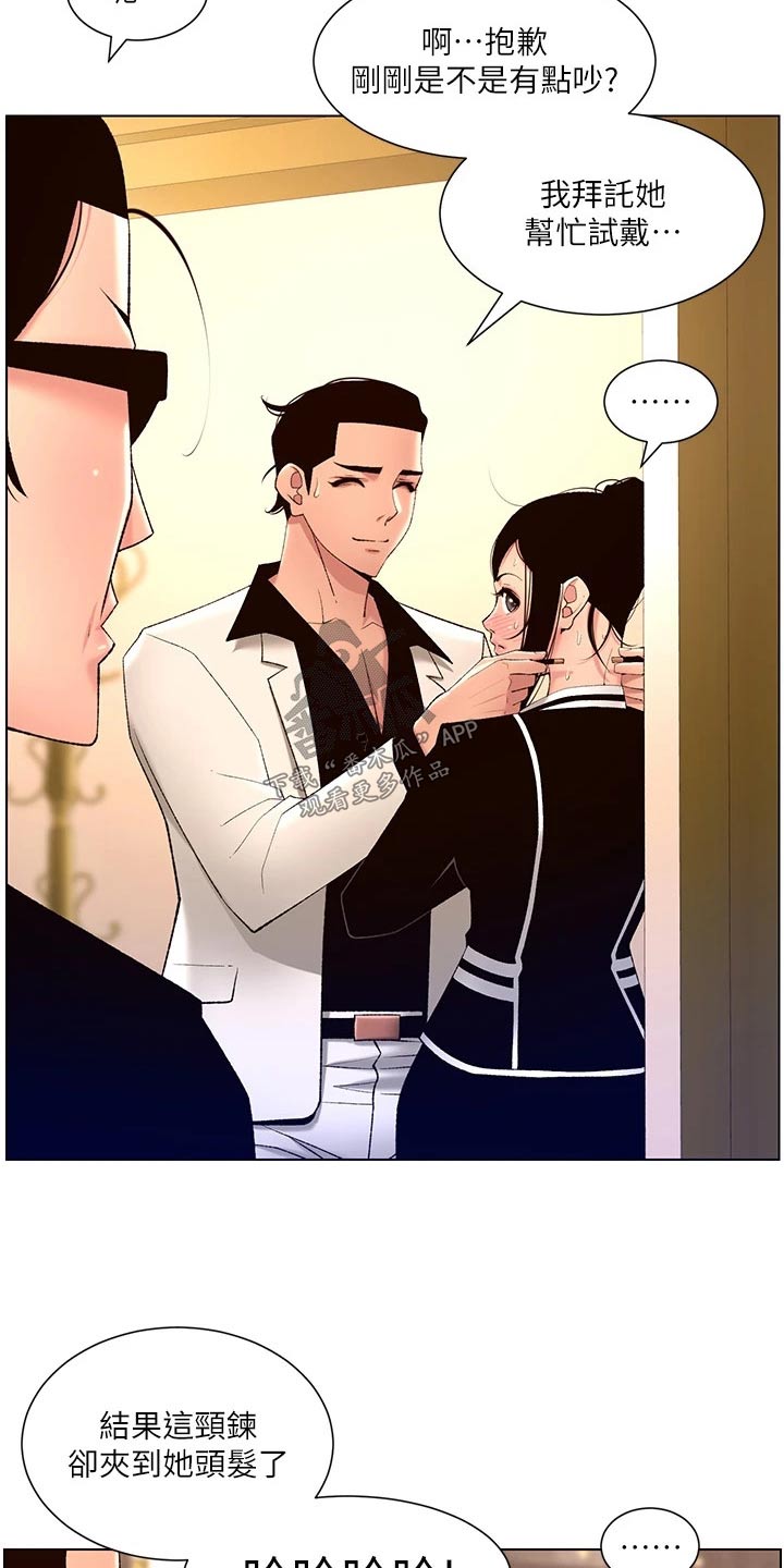 帝王软件漫画,第43章：礼物5图