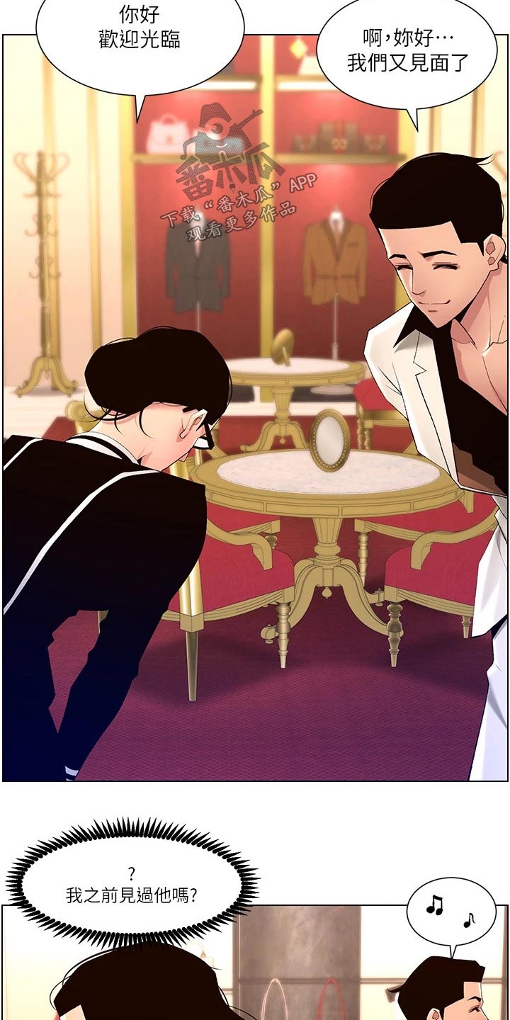 帝王三间鱼漫画,第41章：吃惊1图