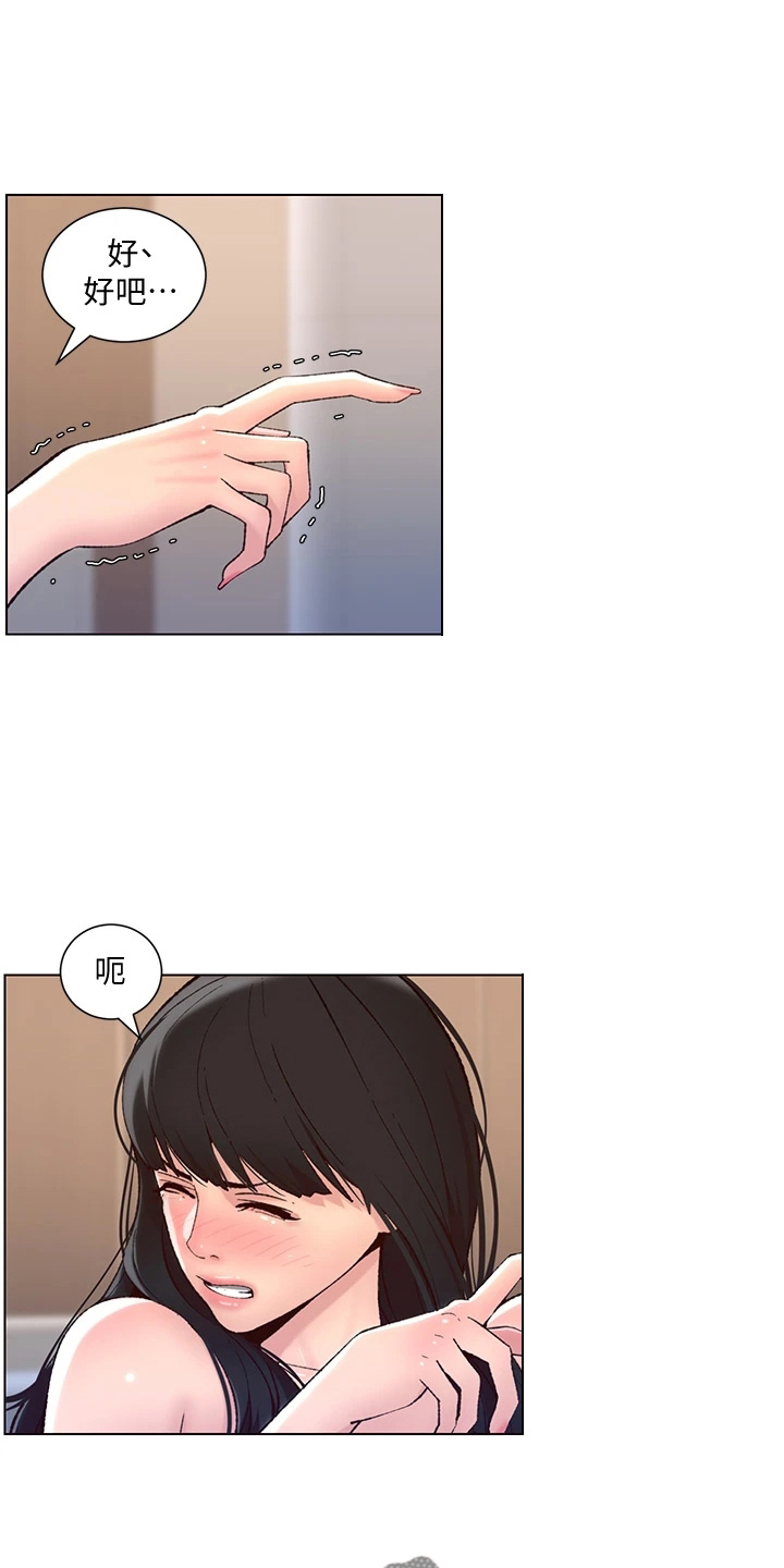 帝王鳄漫画,第20章：睡着了4图