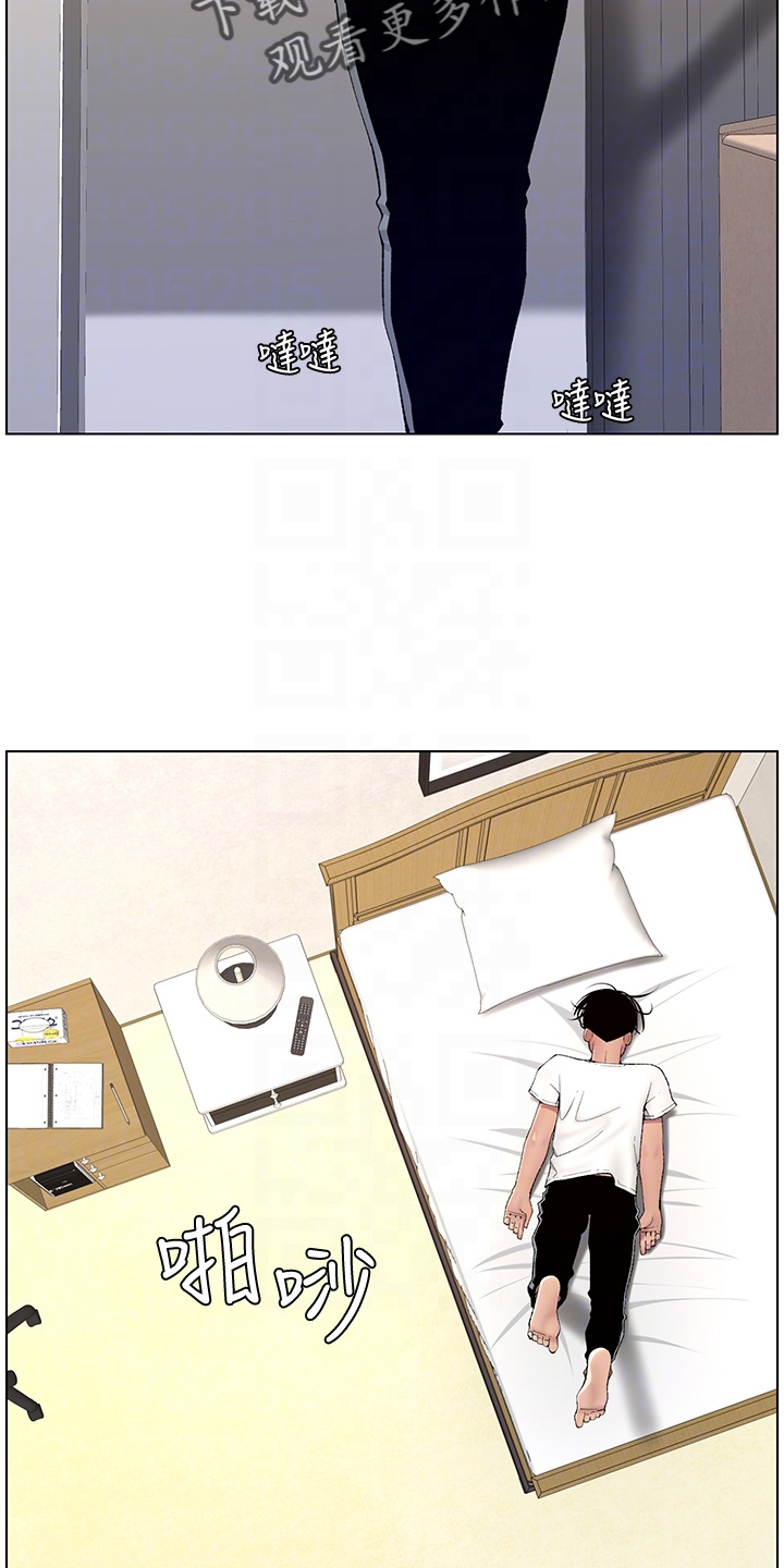 帝王软件漫画,第23章：查看3图