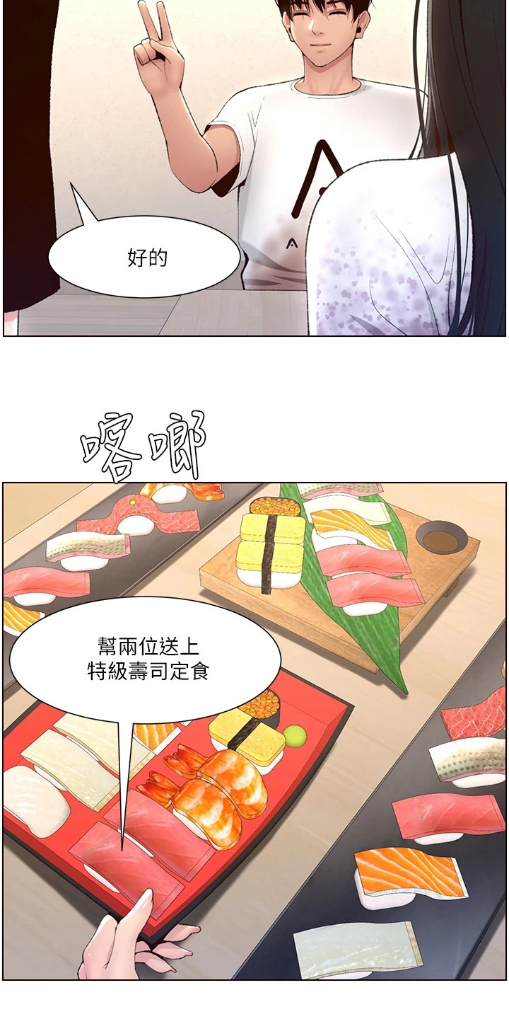 帝王鳄漫画,第11章：请客3图