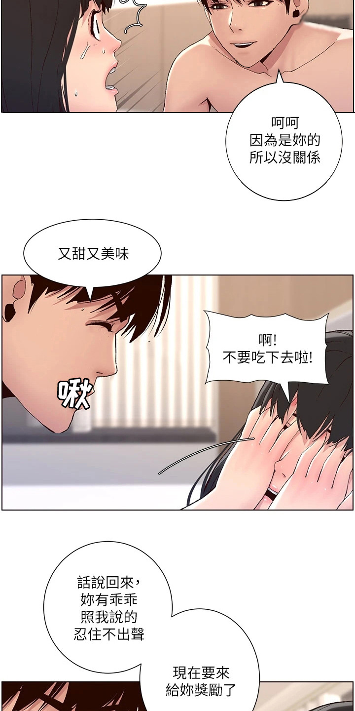 帝王鳄漫画,第19章：满分3图