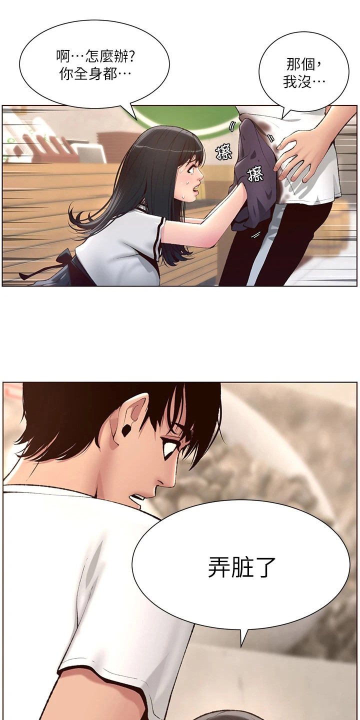 帝王之相漫画,第10章：打抱不平1图