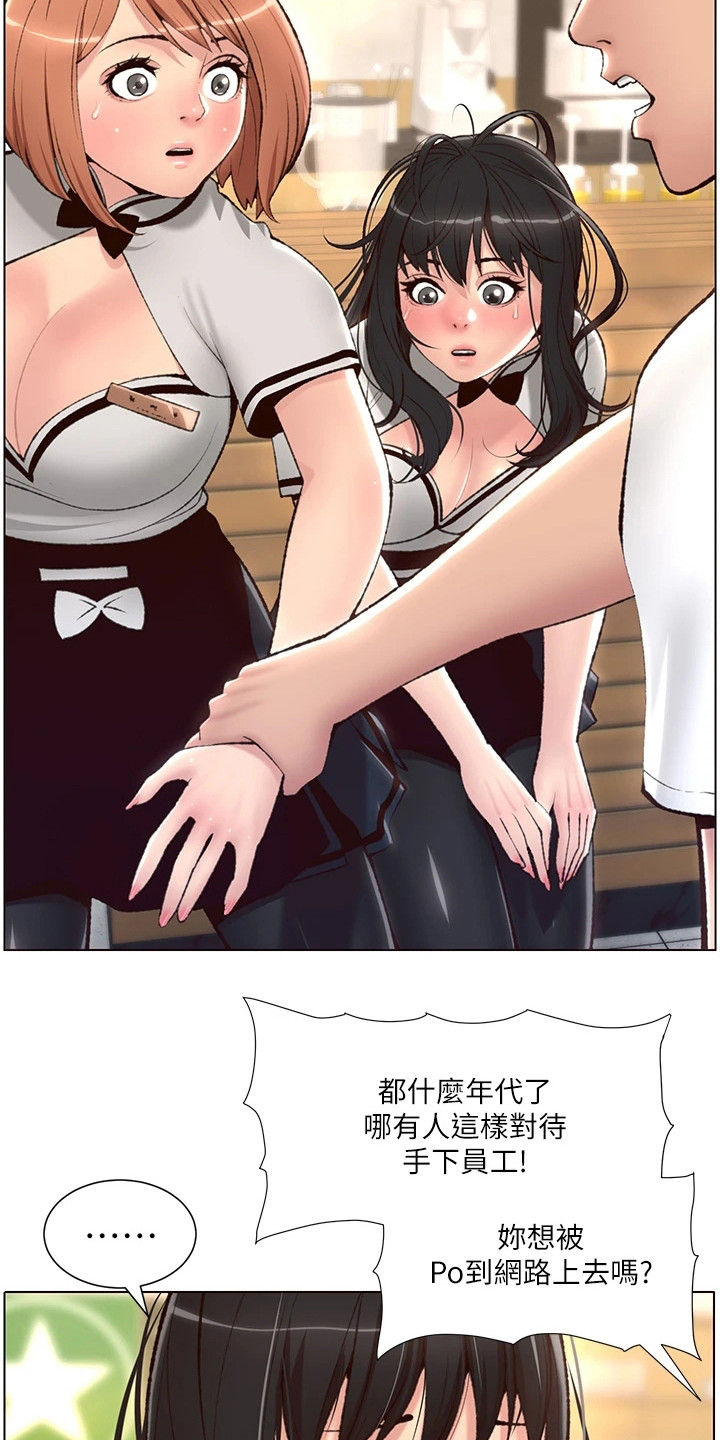 帝王蝎漫画,第10章：打抱不平4图