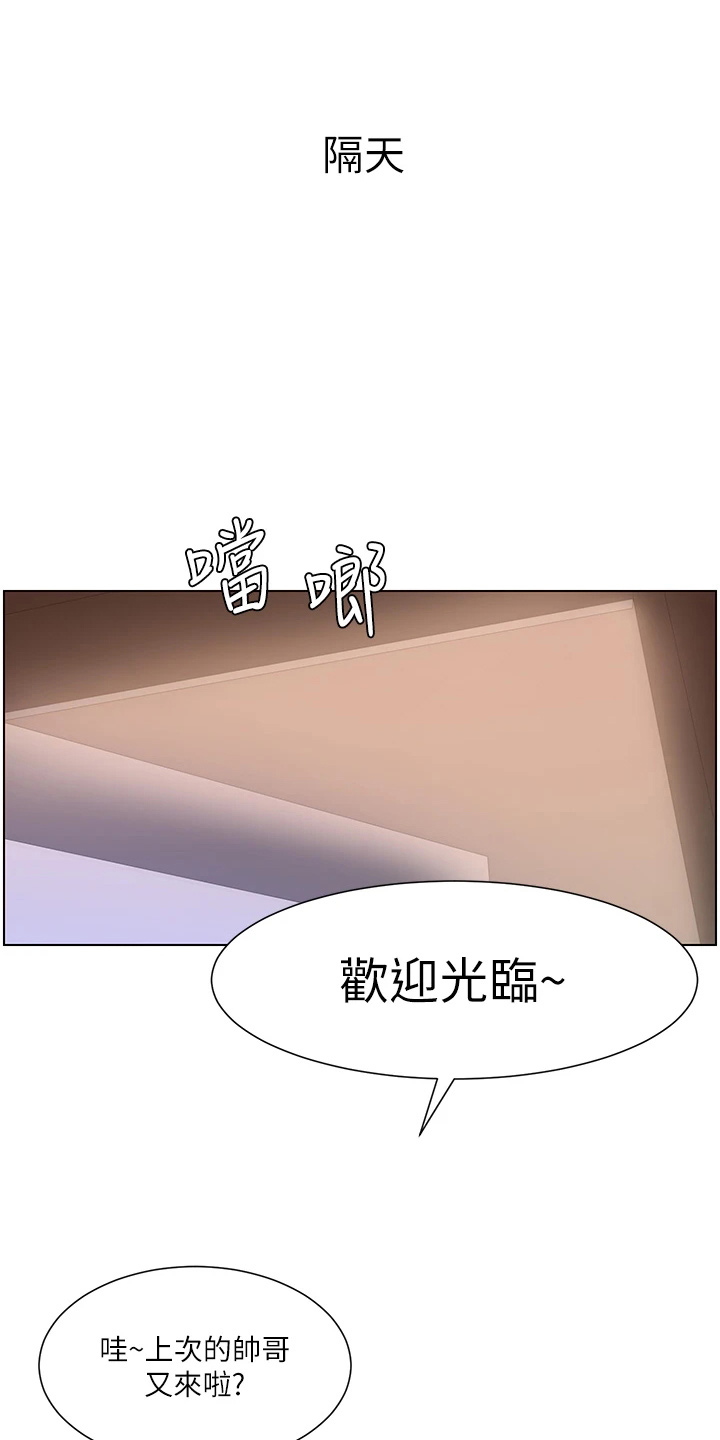 帝王软件漫画,第35章：购物1图