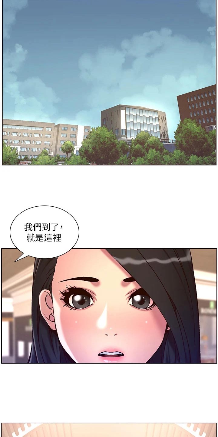 帝王花烛一片叶子多少钱漫画,第80章：生气3图