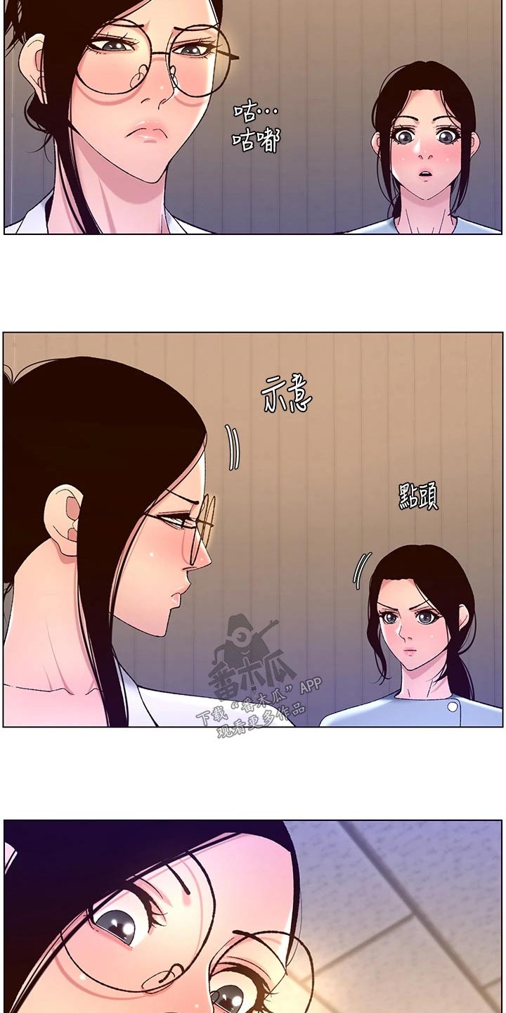 帝王花烛一片叶子多少钱漫画,第59章：检查5图