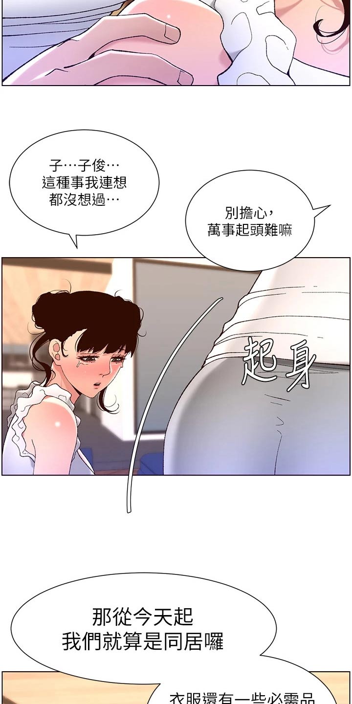 帝王app免费阅读在线完整版无广告漫画,第62章：住这里4图