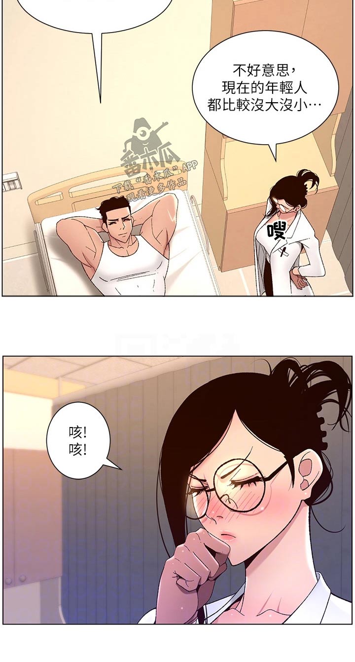 帝王app全集免费阅读漫画,第60章：差一点5图
