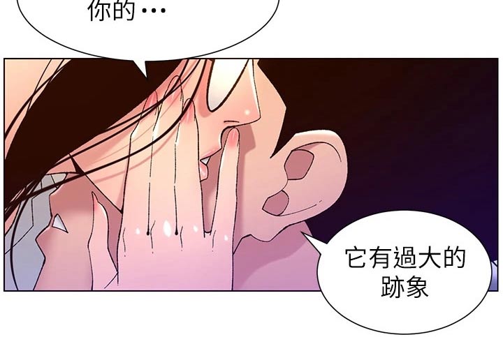 帝王app全集免费阅读漫画,第59章：检查2图