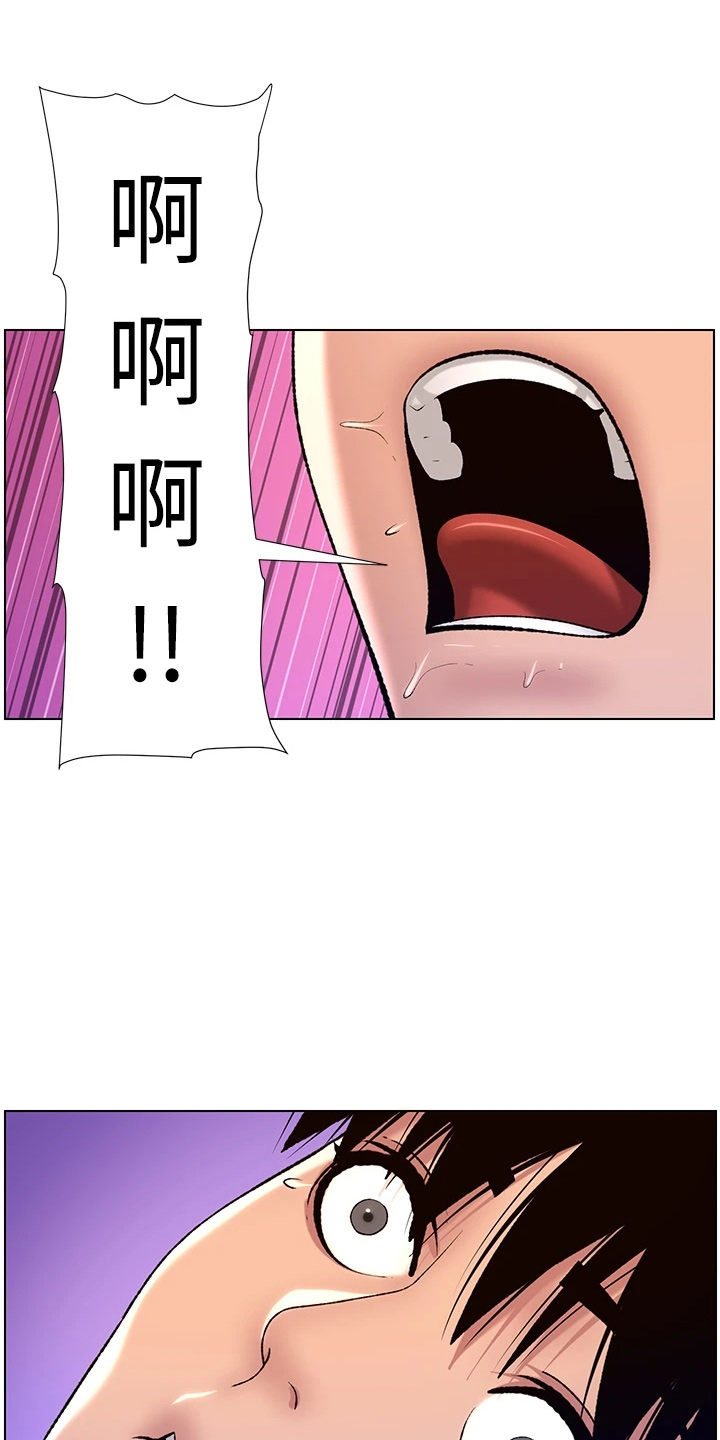 帝王三间鱼漫画,第30章：欠修理5图