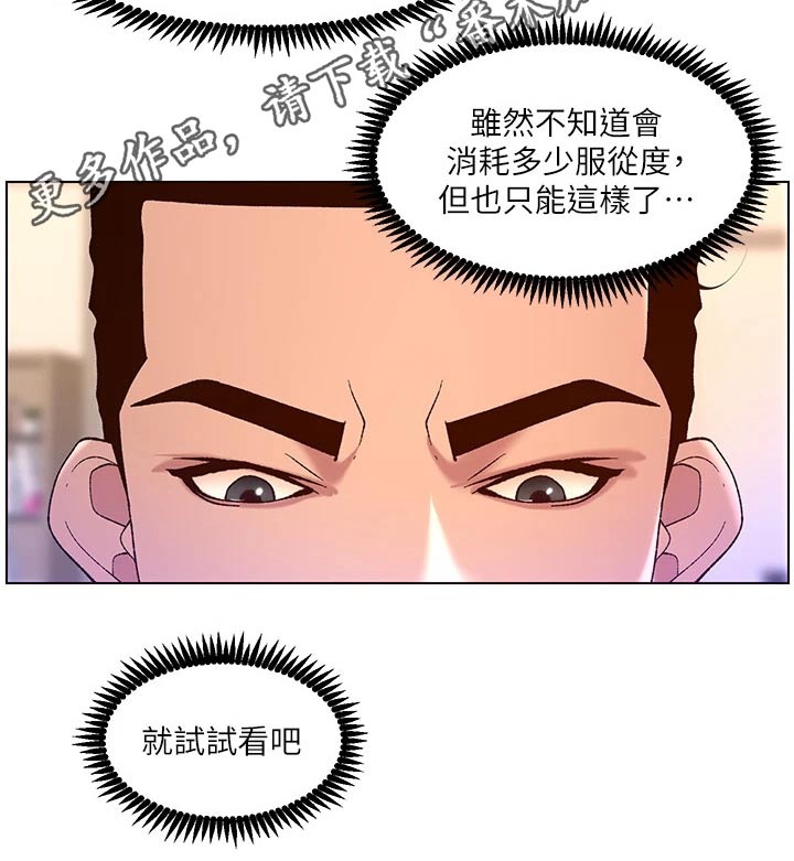 帝王鳄漫画,第57章：改变5图
