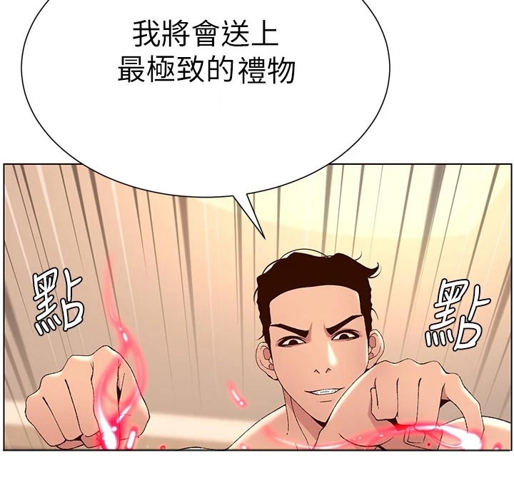 帝王软件漫画,第57章：改变4图
