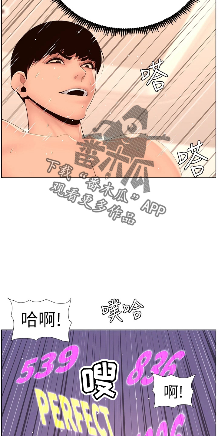 帝王三间鱼漫画,第34章：主人4图