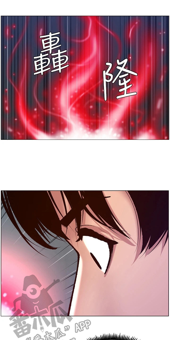 帝王软件漫画,第18章：美味1图