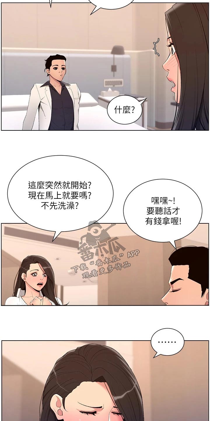 帝王软件漫画,第38章：金钱1图