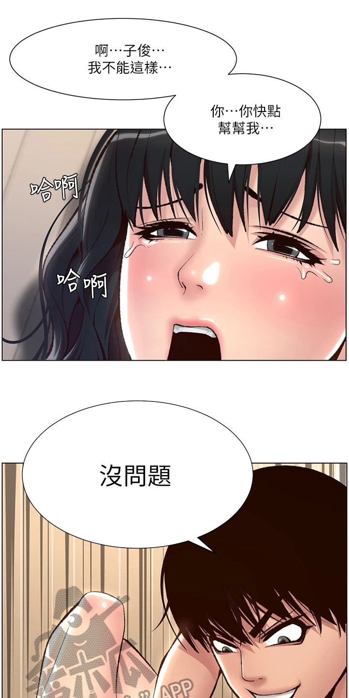 帝王婿小说漫画,第14章：任务完成1图