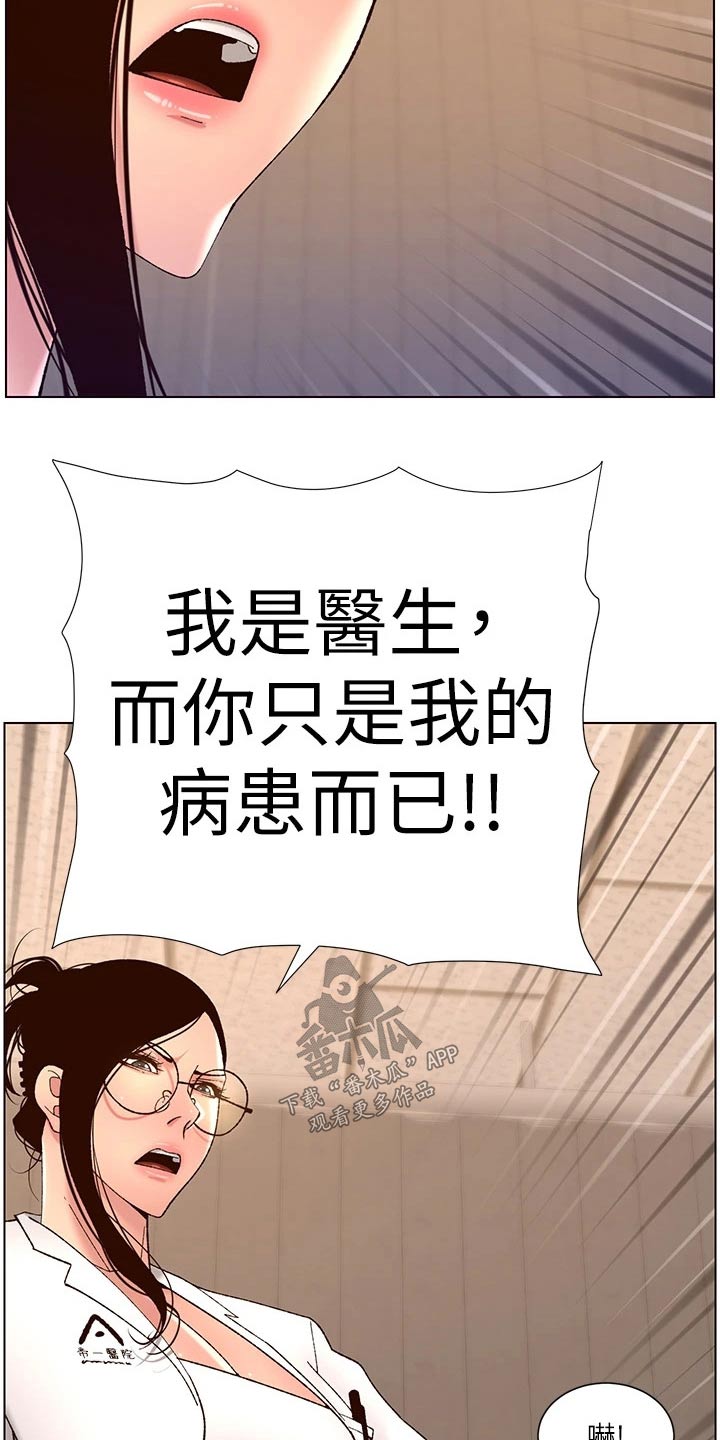 帝王花烛一片叶子多少钱漫画,第59章：检查2图