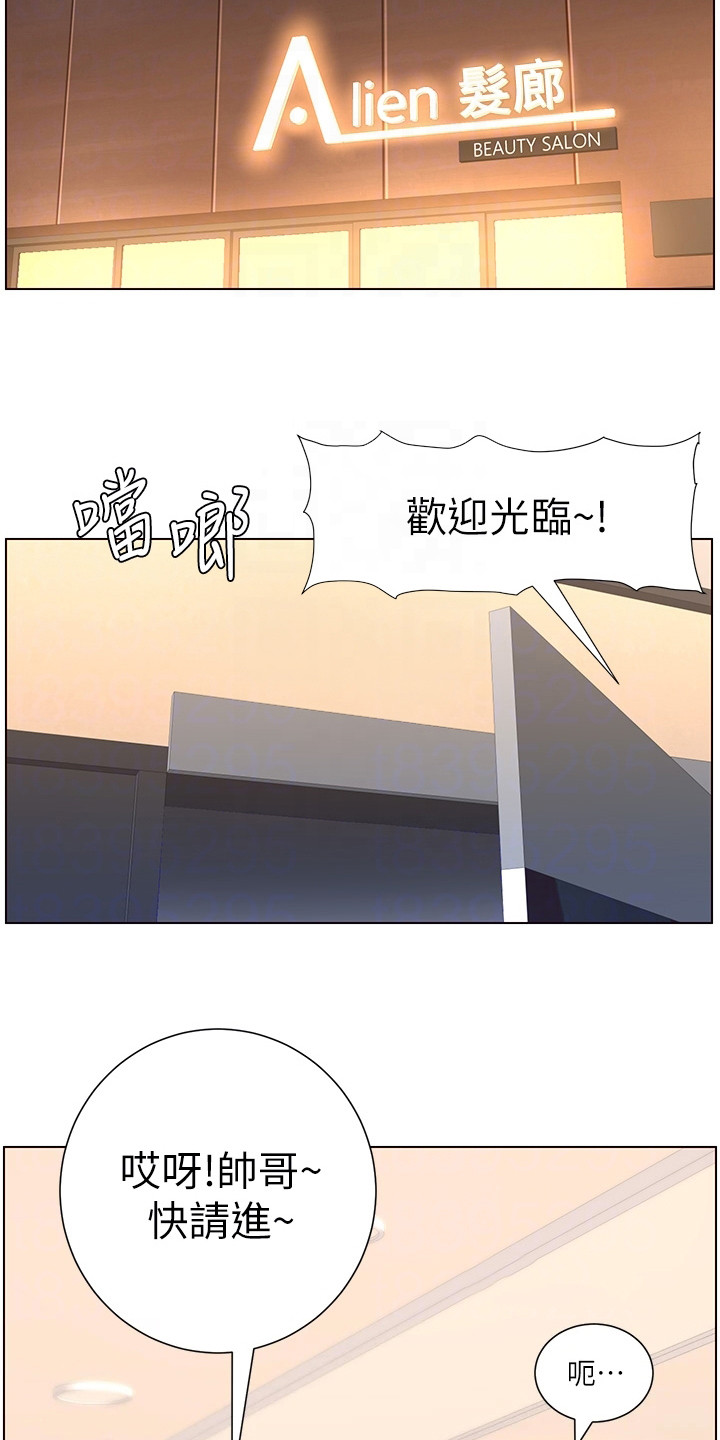 帝王三间鱼漫画,第8章：大变样1图