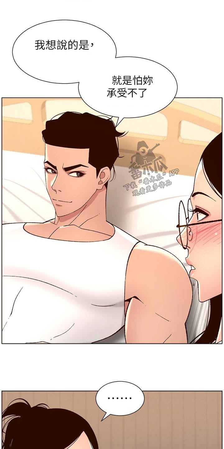 帝王花烛一片叶子多少钱漫画,第59章：检查4图