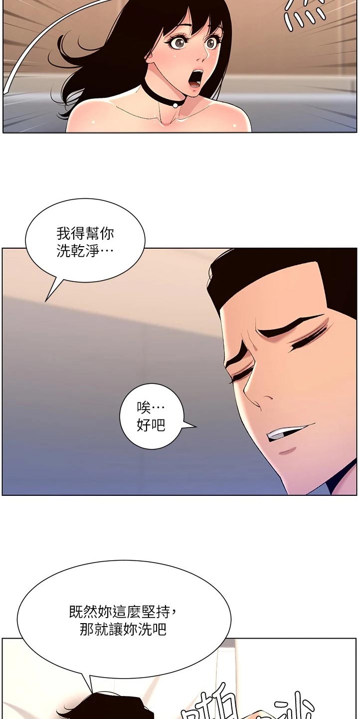 帝王软件漫画,第46章：银行电话3图