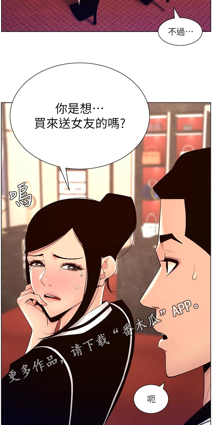 帝王三间鱼漫画,第41章：吃惊1图