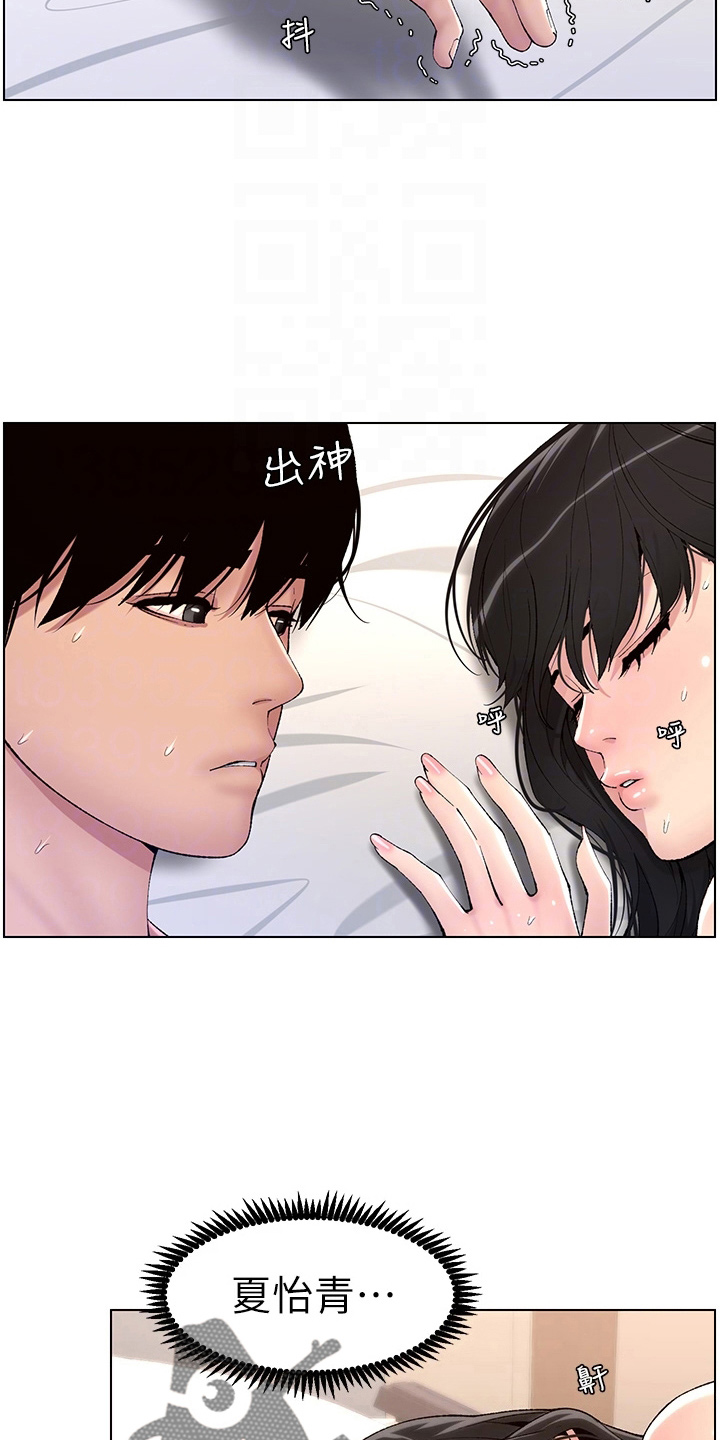 帝王软件漫画,第21章：凶恶2图