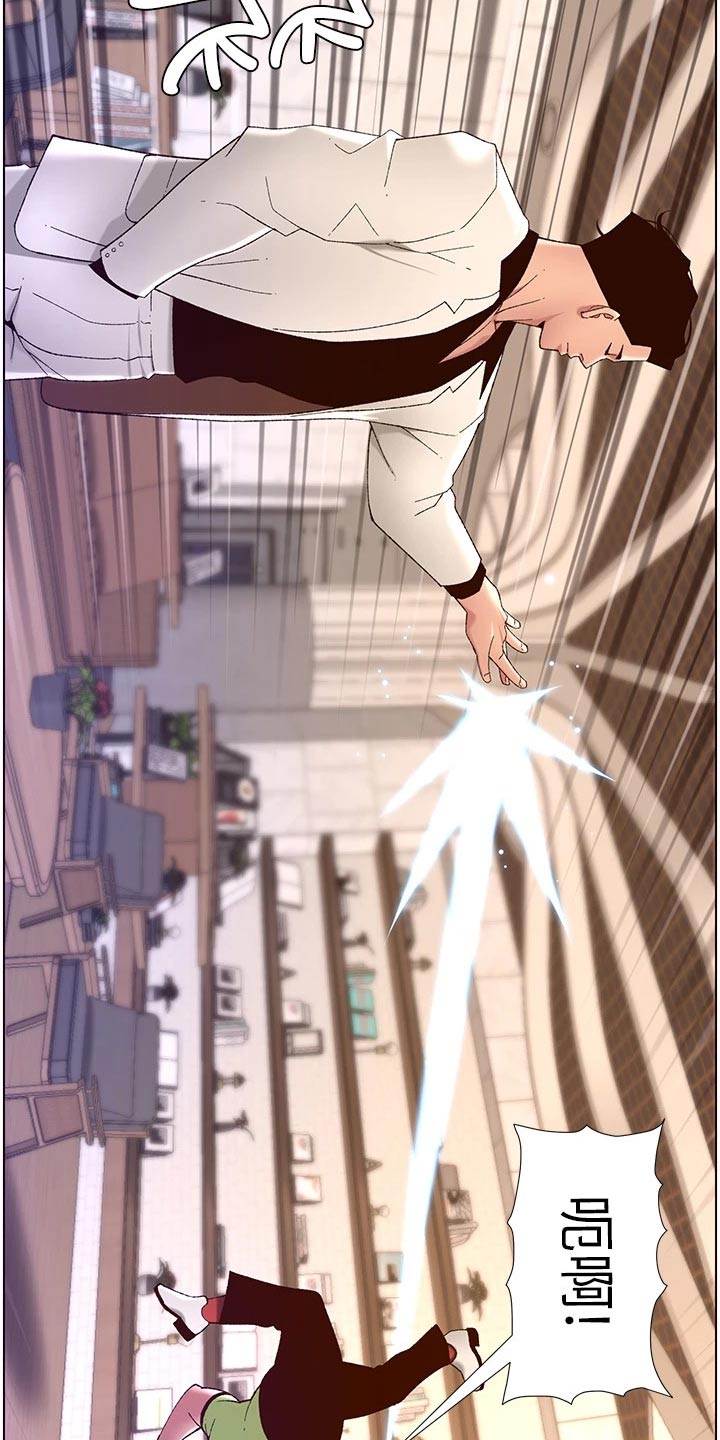 帝王软件漫画,第54章：出手5图