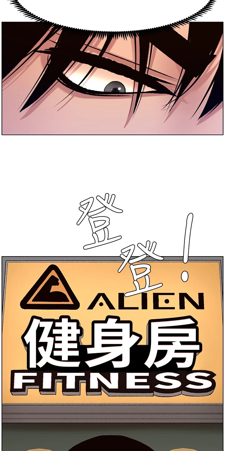 帝王鳄漫画,第24章：强化5图