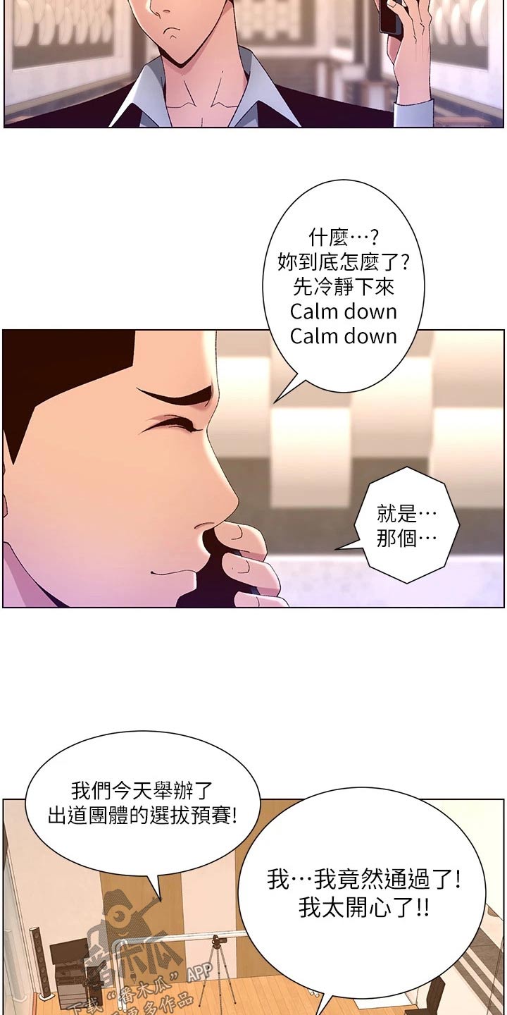 帝王鳄漫画,第67章：身份5图
