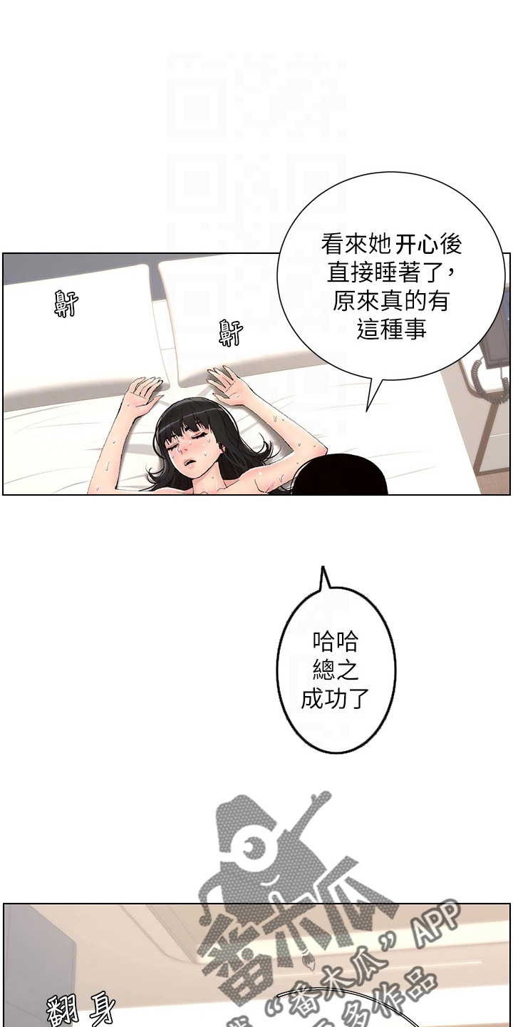 帝王鳄漫画,第21章：凶恶4图