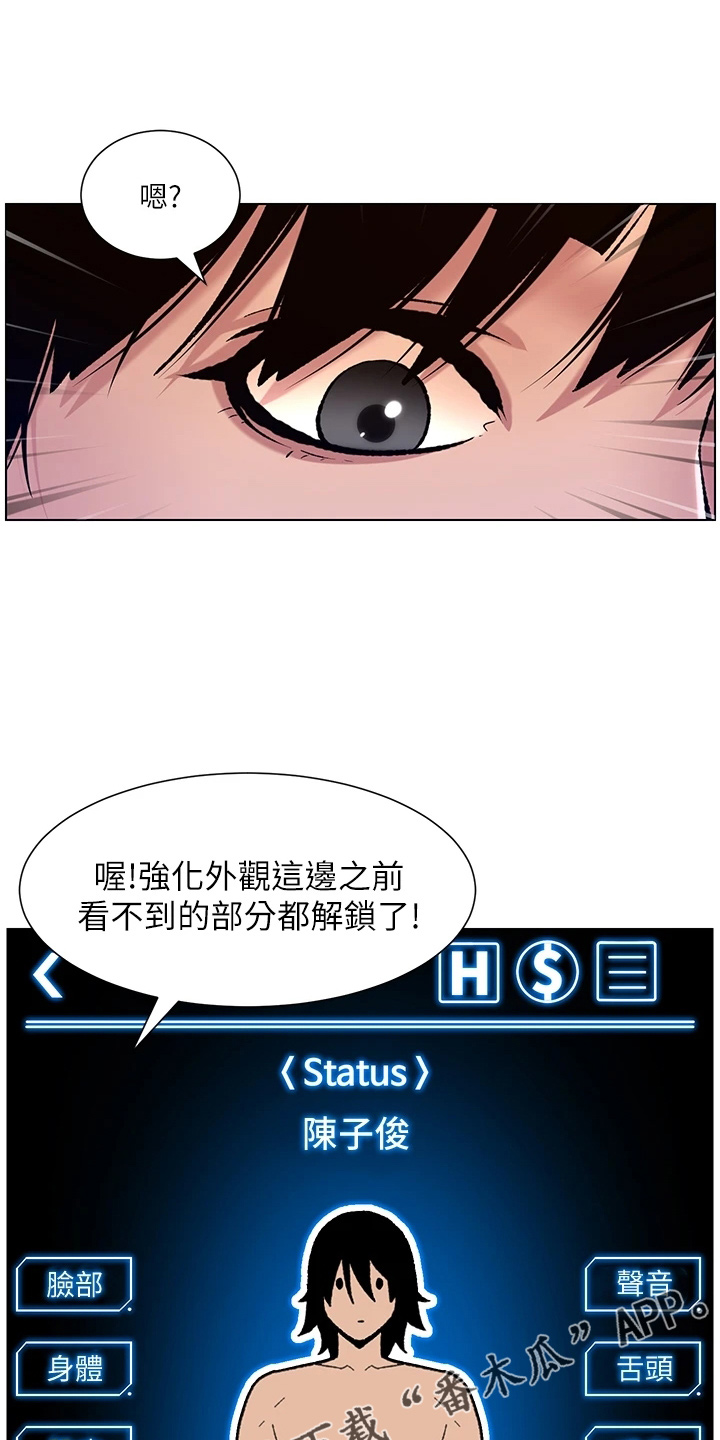 帝王花烛一片叶子多少钱漫画,第23章：查看5图