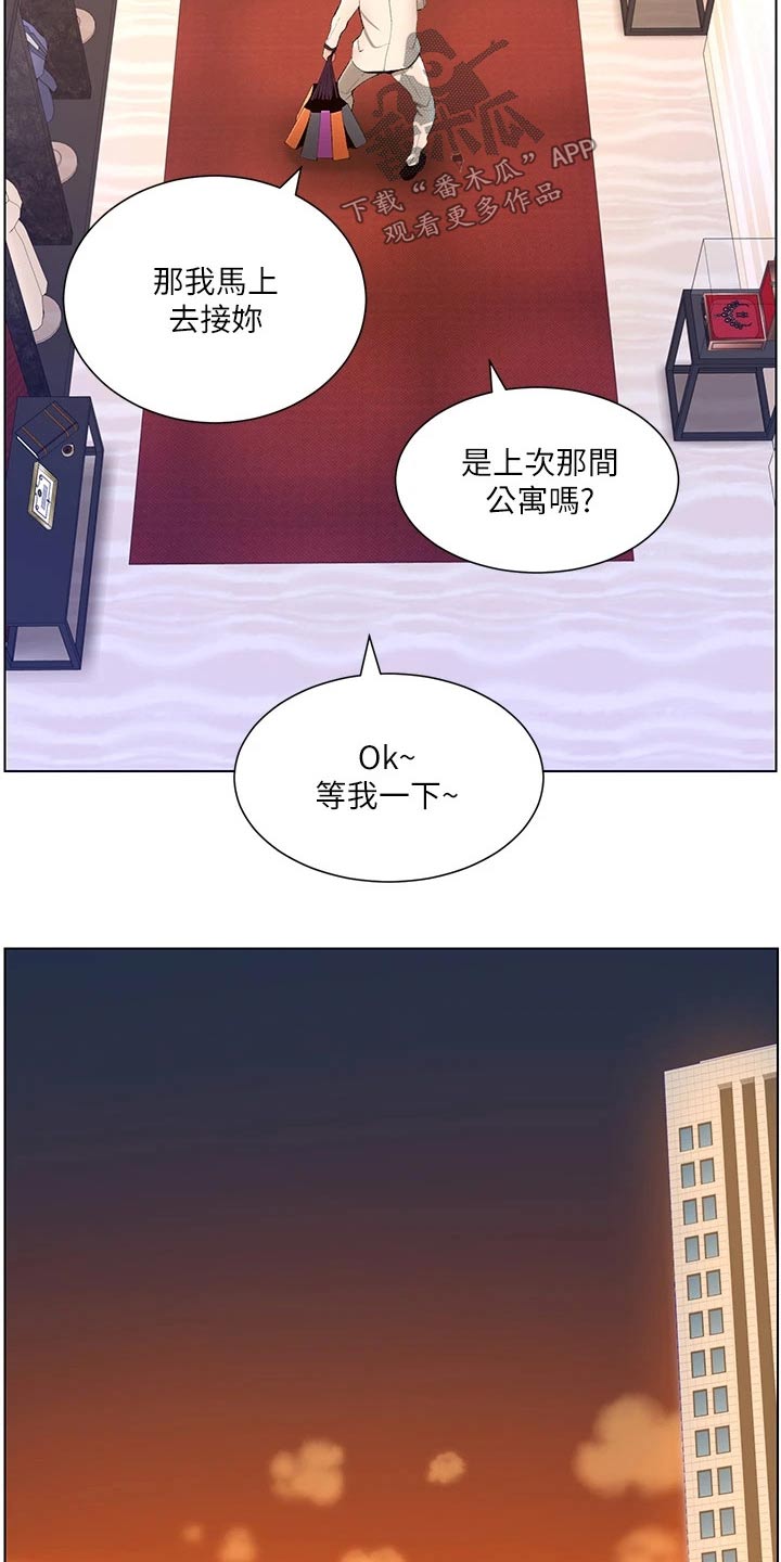 帝王鳄漫画,第37章：约见5图