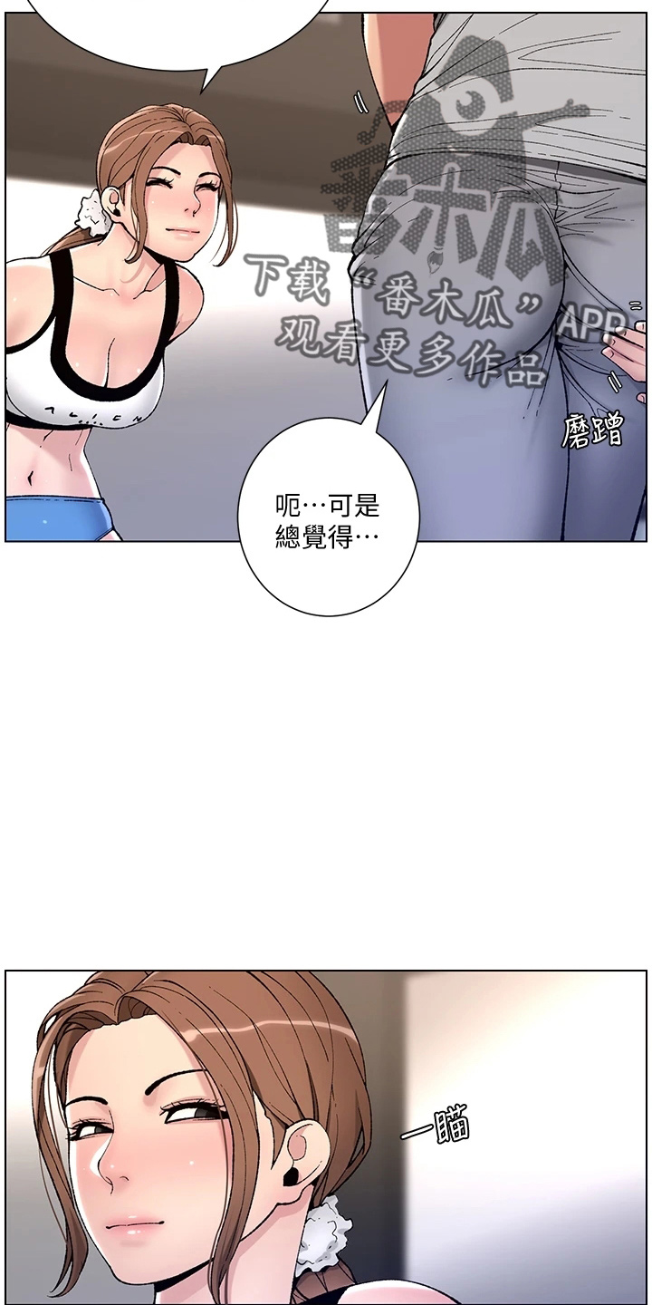 帝王鳄漫画,第25章：报名4图